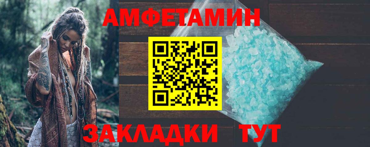 Амфетамин 97% Ирбит