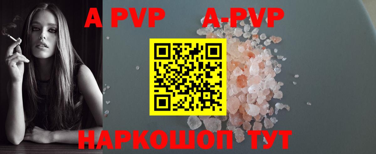 Alfa_PVP  Альфа ПВП СК  A-PVP VHQ  Ирбит  Вход с VPN  A-PVP мука 
