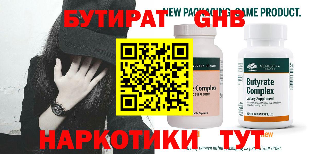 Бутират оксана  Вход с VPN  Ирбит 
