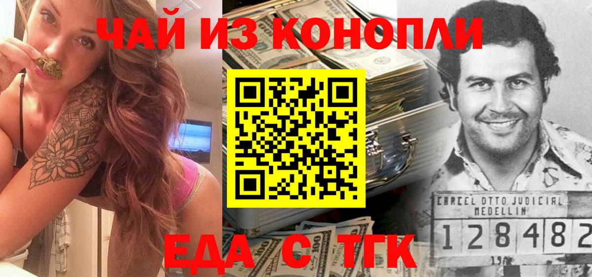 Печенье с ТГК марихуана Ирбит