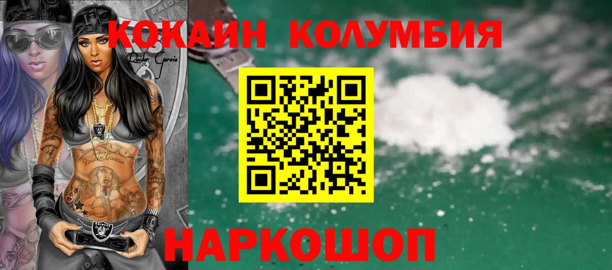 Кокаин FishScale  Кокаин  Ирбит  Кокаин Эквадор  Вход с VPN 