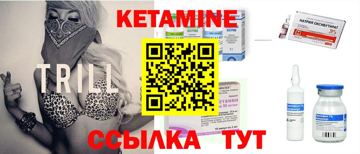 Кетамин VHQ  Кетамин VHQ  Ирбит  Вход с VPN 