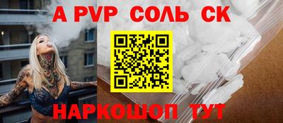 ALPHA-PVP Беслан
