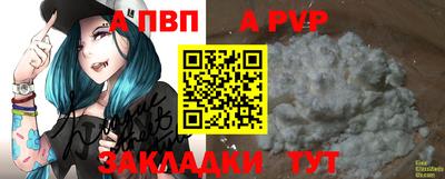 ALPHA-PVP Беслан