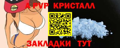 ALPHA-PVP Беслан