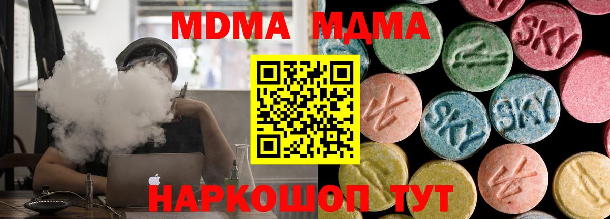 МДМА crystal  МДМА  Ирбит  MDMA VHQ  Вход с VPN 