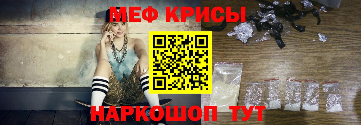 МЯУ-МЯУ mephedrone  МЯУ-МЯУ 4 MMC  Вход с VPN  купить наркотик  Ирбит  Меф 