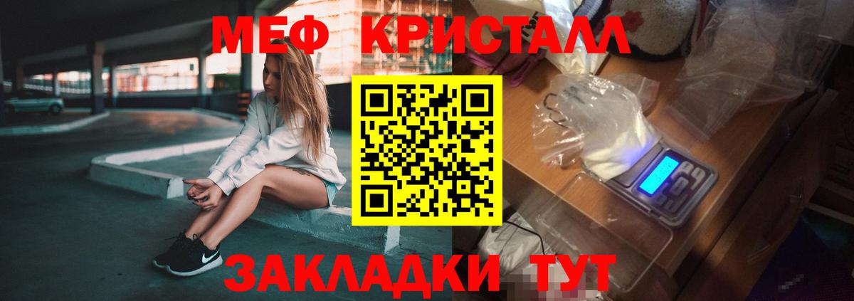 Меф мяу мяу  Ирбит
