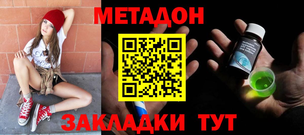 МЕТАДОН мёд  blacksprut онион  darknet формула  Ирбит  Метадон VHQ  Вход с VPN 