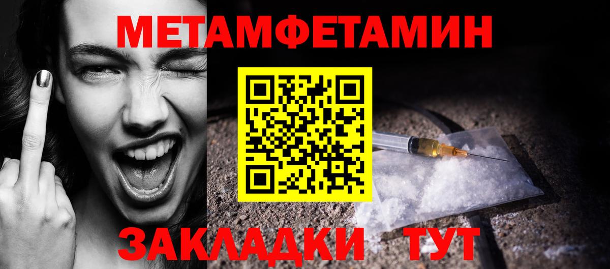 МЕТАМФЕТАМИН пудра Ирбит