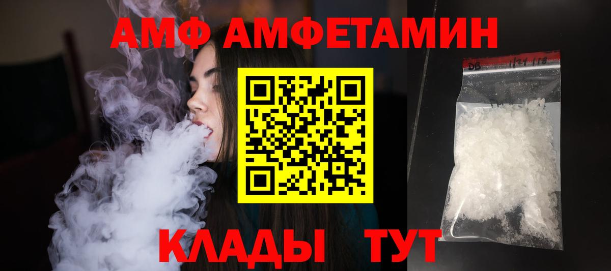 МЕТАМФЕТАМИН кристалл  Вход с VPN  Первитин  Ирбит 