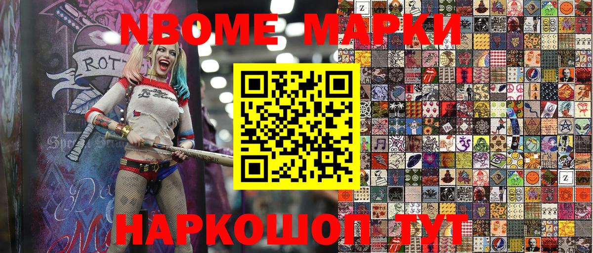 Марки N-bome 1500мкг  Вход с VPN  Ирбит  Марки N-bome 1500мкг 