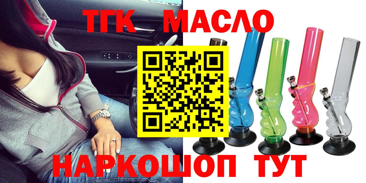 Дистиллят ТГК THC oil  mega ССЫЛКА  Ирбит  Вход с VPN  ТГК гашишное масло 