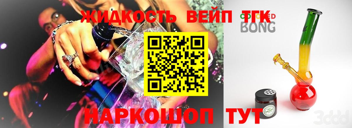 Дистиллят ТГК гашишное масло Ирбит
