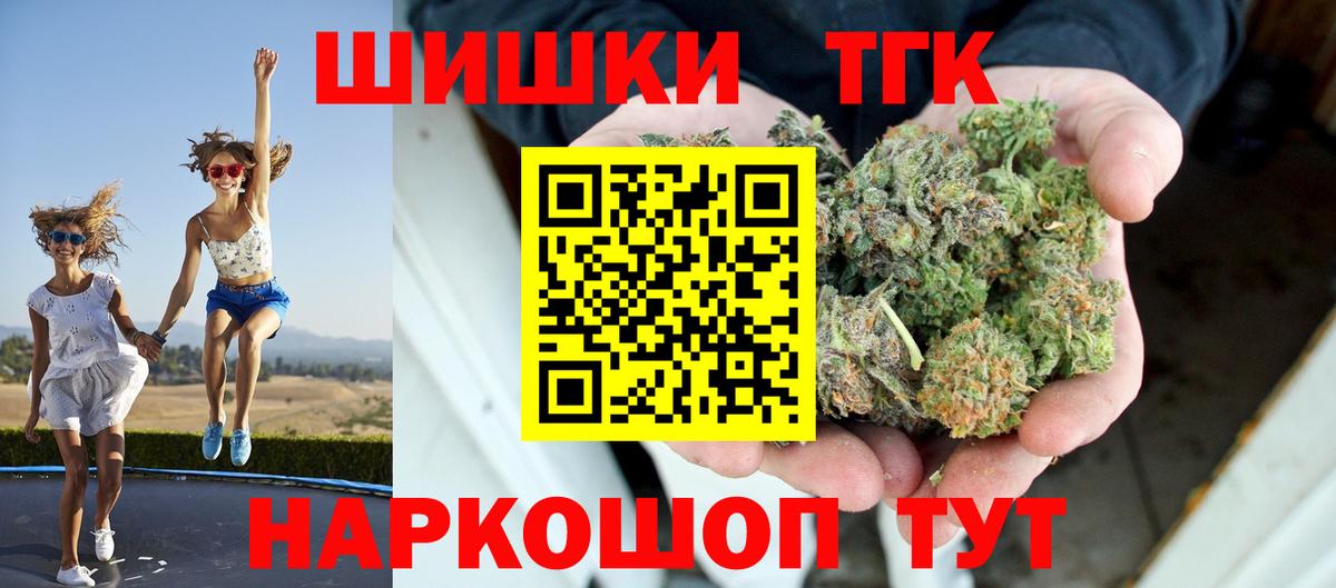 Канабис Amnesia Ирбит
